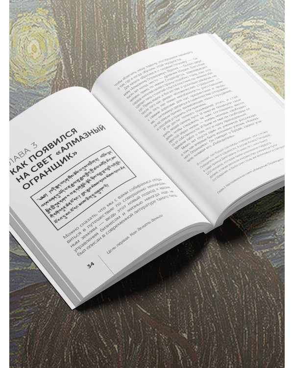 Алмазный Огранщик: система управления бизнесом и жизнью
