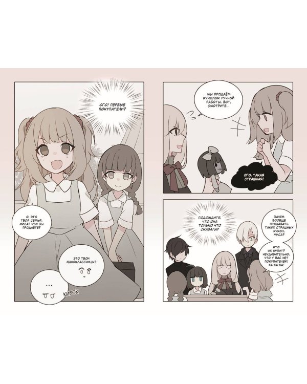 День со мной. Том 2