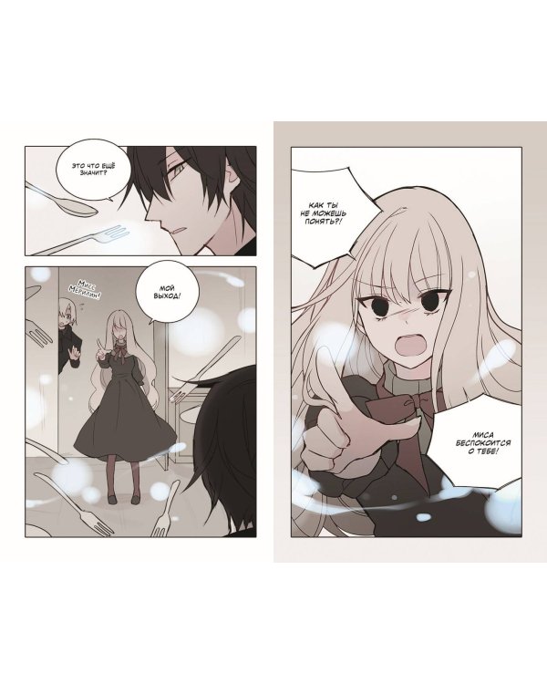 День со мной. Том 2