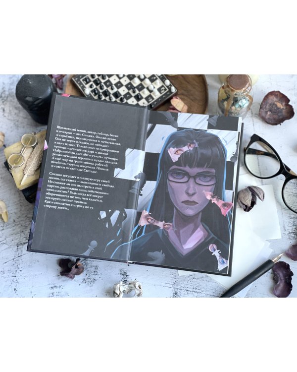 Риджийский гамбит. Дифференцировать тьму