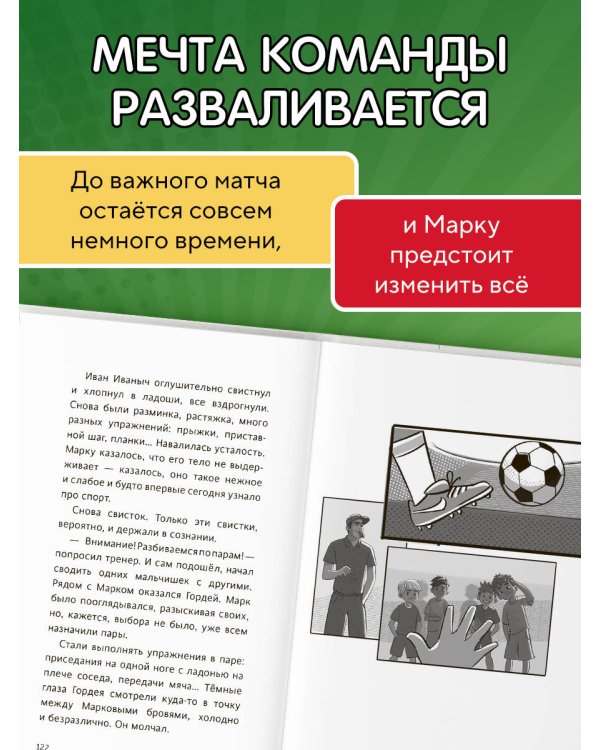 Лига юных чемпионов 1. Первый турнир