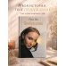 Дополнительное изображение книги «Пробуждение. Сборник стихов»