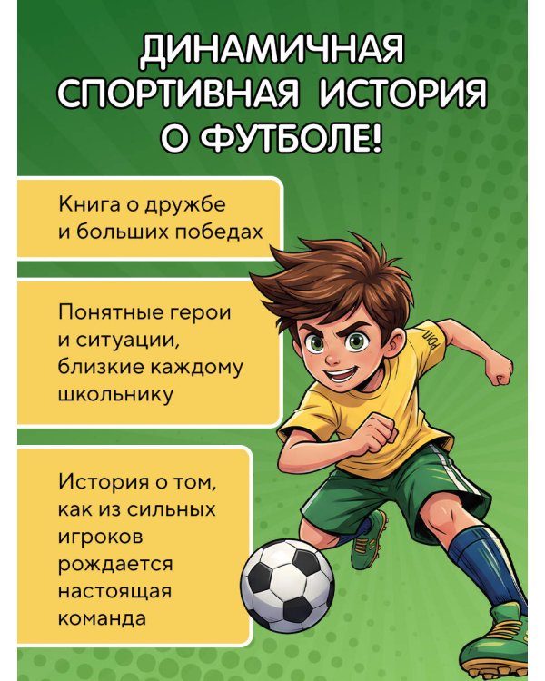 Лига юных чемпионов 1. Первый турнир