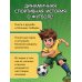 Лига юных чемпионов 1. Первый турнир