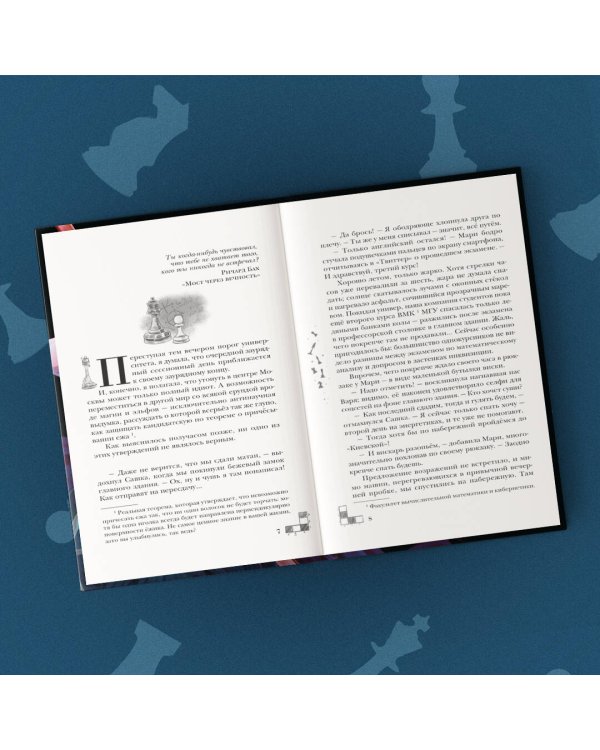 Риджийский гамбит. Дифференцировать тьму