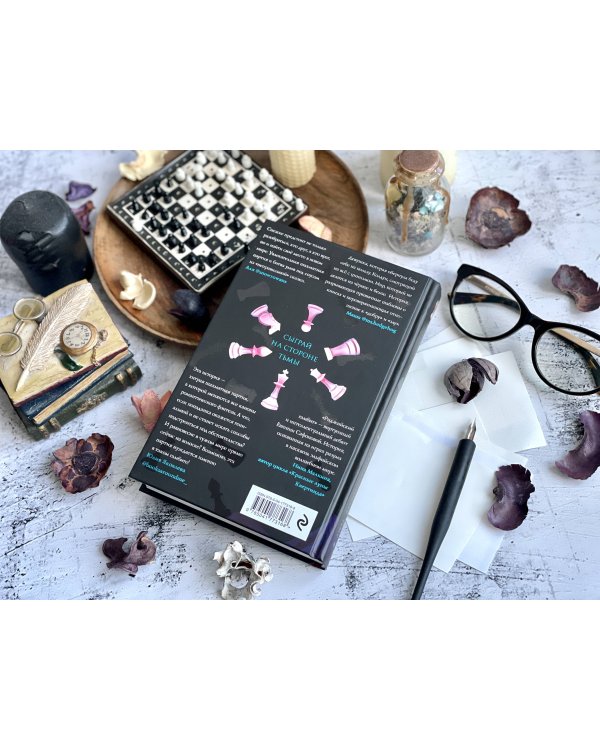 Риджийский гамбит. Дифференцировать тьму