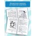 Полная хрестоматия для начальной школы. [1-4 классы]. В 2 кн. Кн. 1