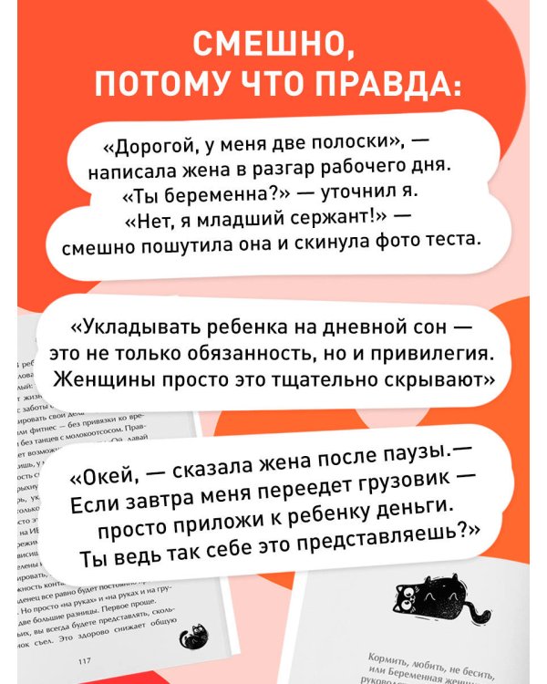 Дополнительное изображение книги «Поплакали, покакали. Записки неидеального мужчины, записанные кровью (зачеркнуто) его женой»
