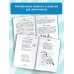 Полная хрестоматия для начальной школы. [1-4 классы]. В 2 кн. Кн. 1