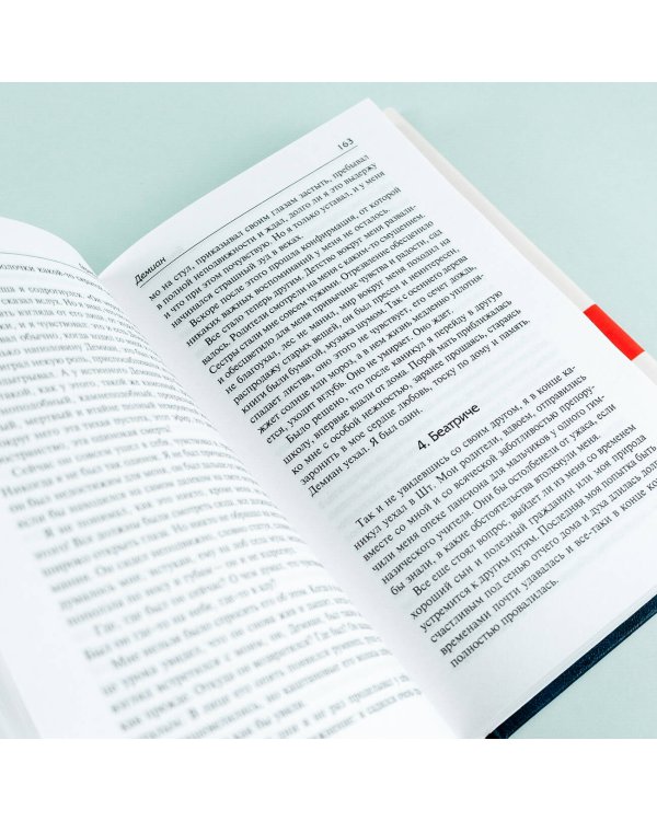 Кнульп. Демиан. Последнее лето Клингзора. Душа ребенка. Клейн и Вагнер. Сиддхартха