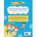 Курс подготовки к школе 5-7 лет. Комплект развивающих книг