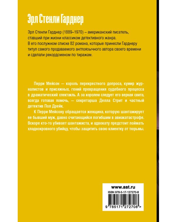 Дело о любопытной новобрачной