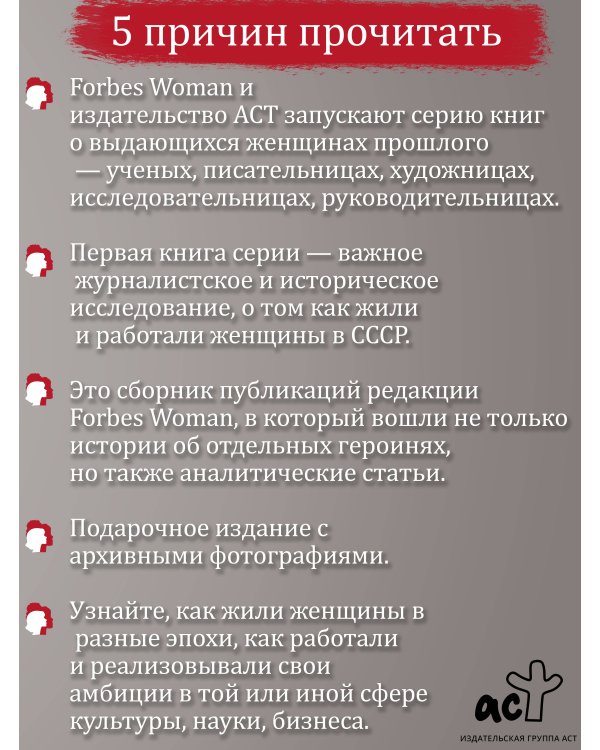Женский вопрос в СССР: Как женщины покоряли вершины, руководили заводами и делали научные открытия