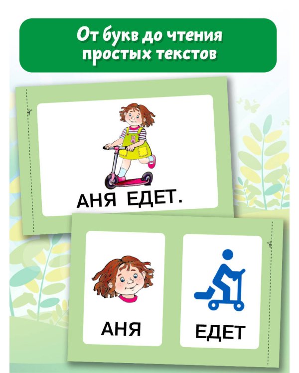 Запуск речи!