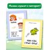 Запуск речи!