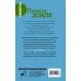 New Scientist. Лучшее от экспертов журнала Планета Земля. Познакомьтесь с миром, который мы называем домом