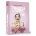 Принцесса на всю голову. Почему мы влюбляемся в сказочных дураков