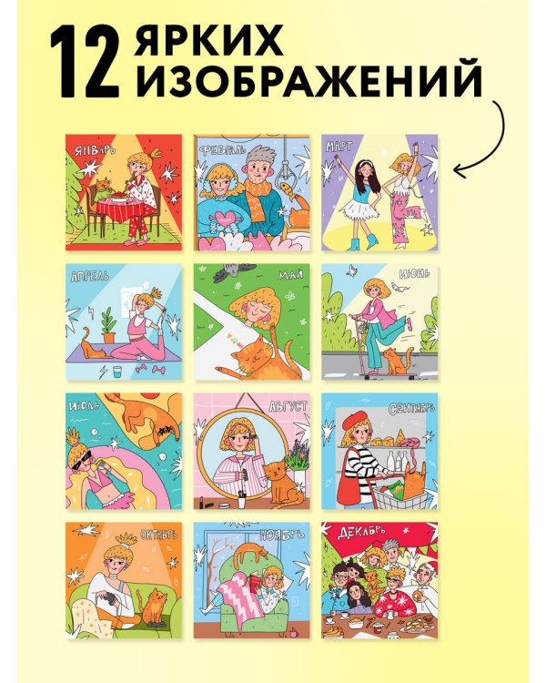 Дополнительное изображение книги «Вредные советы на каждый день. Календарь на 2027 год (300х300)»