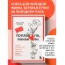 Дополнительное изображение книги «Поплакали, покакали. Записки неидеального мужчины, записанные кровью (зачеркнуто) его женой»
