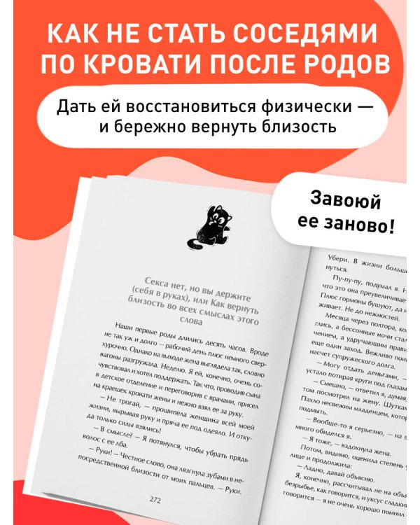 Дополнительное изображение книги «Поплакали, покакали. Записки неидеального мужчины, записанные кровью (зачеркнуто) его женой»