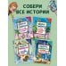 Карандаш и Самоделкин в деревне Козявкино (ил. Ю. Якунина)