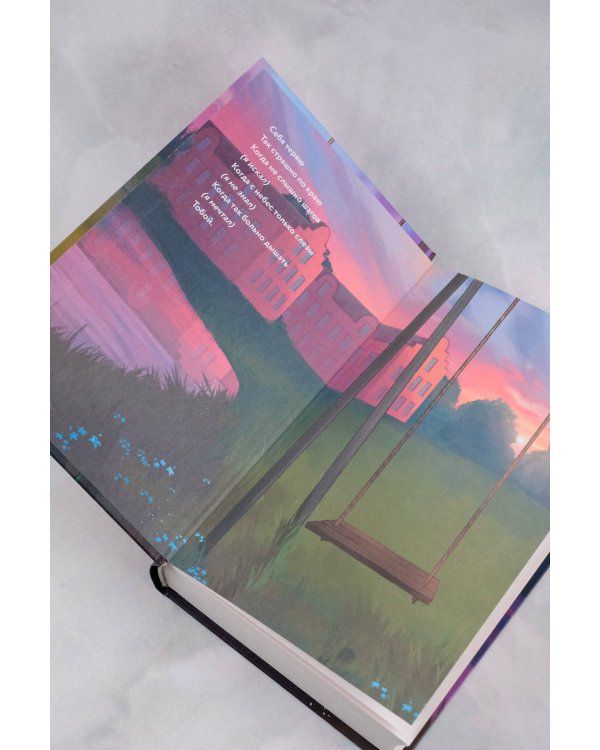 Найди мои кости