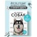 Все породы собак. Большая иллюстрированная энциклопедия