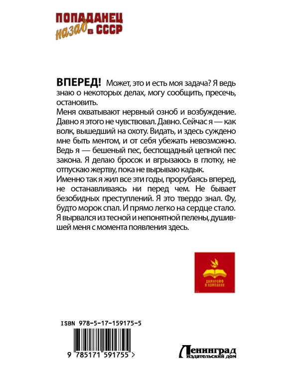 Цеховик. Отрицание