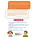 Комплект нейротетрадей: внимание и дисграфия для 1-4 классов