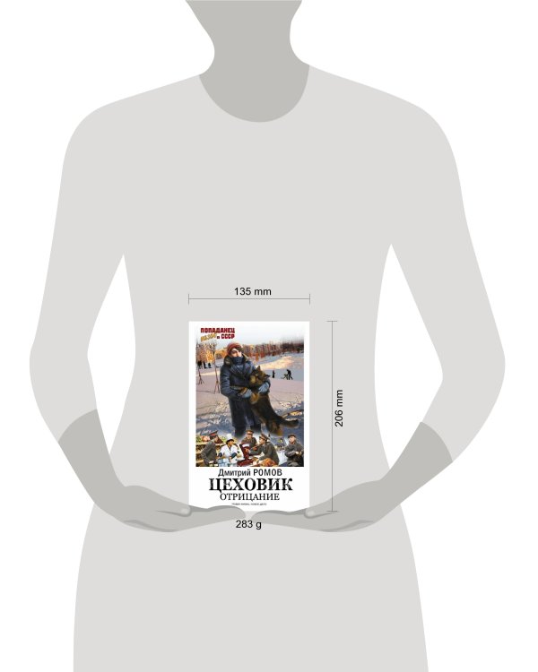 Цеховик. Отрицание