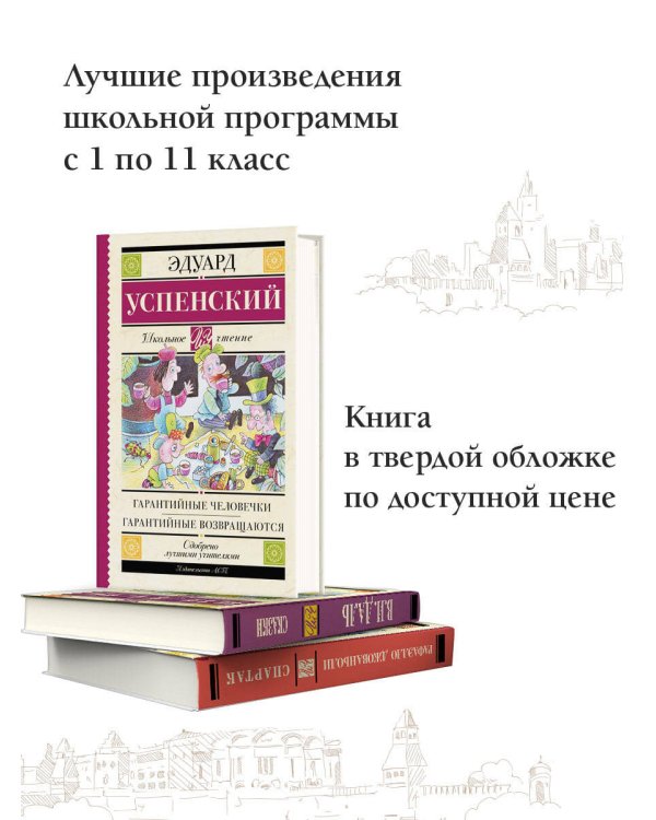 Гарантийные человечки. Гарантийные возвращаются