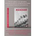 Женский вопрос в СССР: Как женщины покоряли вершины, руководили заводами и делали научные открытия