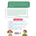 Комплект нейротетрадей: внимание и дисграфия для 1-4 классов