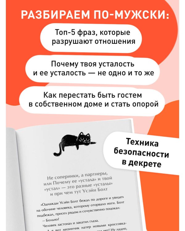 Дополнительное изображение книги «Поплакали, покакали. Записки неидеального мужчины, записанные кровью (зачеркнуто) его женой»