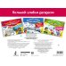 Подарок для девочек. Большой альбом раскрасок