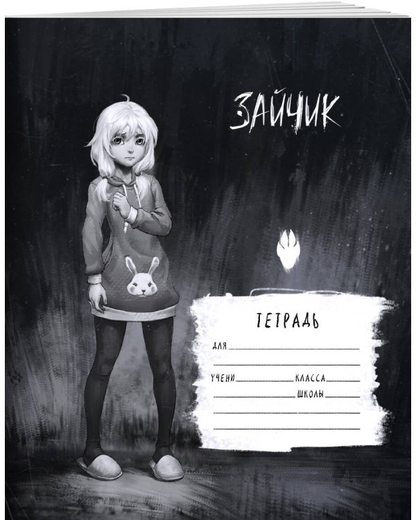 Tiny Bunny. Зайчик. Школьная тетрадь. Оля Петрова (48 л., клетка, мягкая обложка)