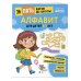 Курс подготовки к школе 5-7 лет. Комплект развивающих книг