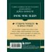 Самое главное. Как перестать беспокоиться и начать жить