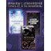 Дополнительное изображение книги «Порочные клятвы. Запутанное предложение (#2)»