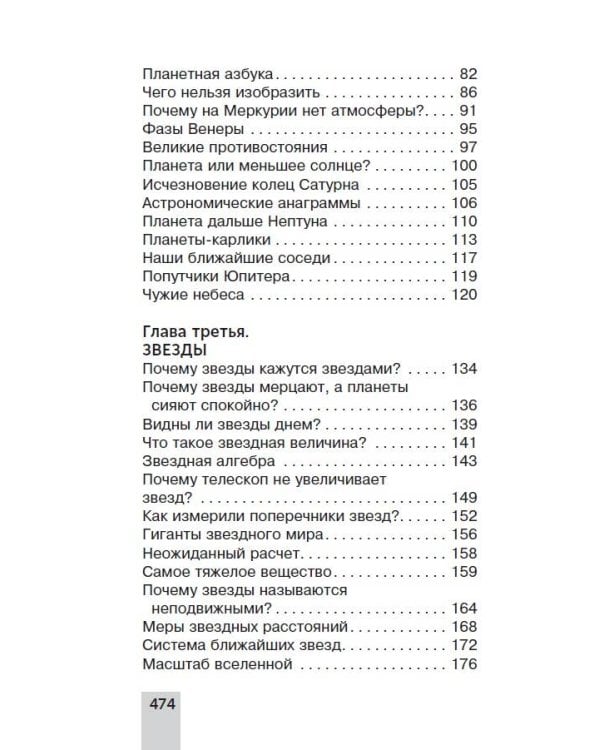 Большая книга занимательных наук