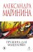 Пружина для мышеловки