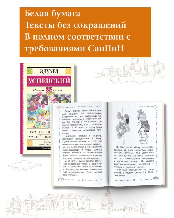 Гарантийные человечки. Гарантийные возвращаются