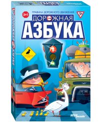 Настольная игра "Дорожная азбука"