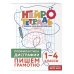 Комплект нейротетрадей: внимание и дисграфия для 1-4 классов