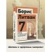 Эксклюзив: non-fiction 7 шагов к стабильной самооценке