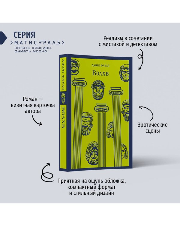 Волхв