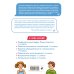Комплект нейротетрадей: внимание и дисграфия для 1-4 классов
