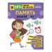 Курс подготовки к школе 5-7 лет. Комплект развивающих книг