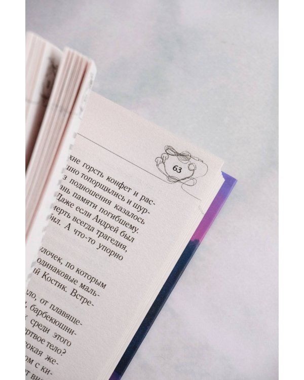 Найди мои кости