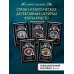 Кому выгодно? Комплект из 5 книг (Свидание со смертью. Скрюченный домишко. Смерть на Ниле. Спящий убийца. Таинственный мистер Кин).(ИК)